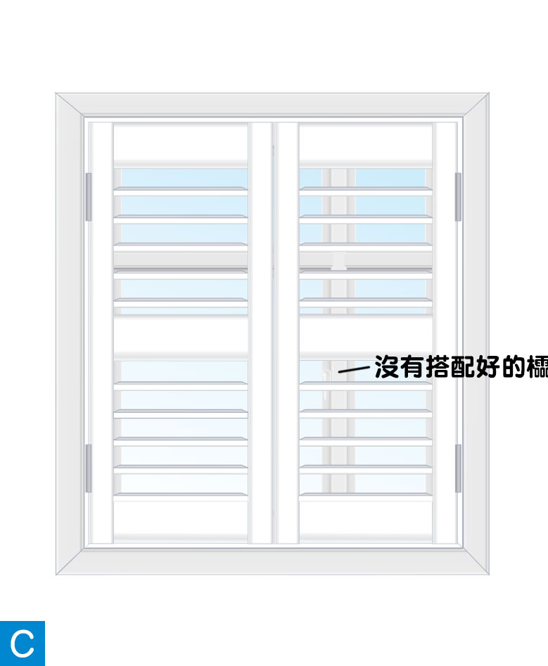 沒有搭配好的窗櫺