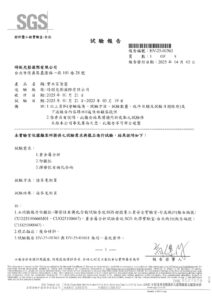 DECO ShUTTERS 關於重金屬、防霉與揮發性有機化合物的檢驗。