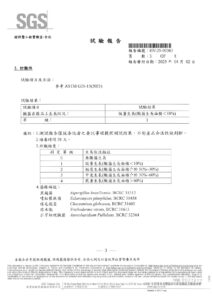 DECO ShUTTERS 關於重金屬、防霉與揮發性有機化合物的檢驗。