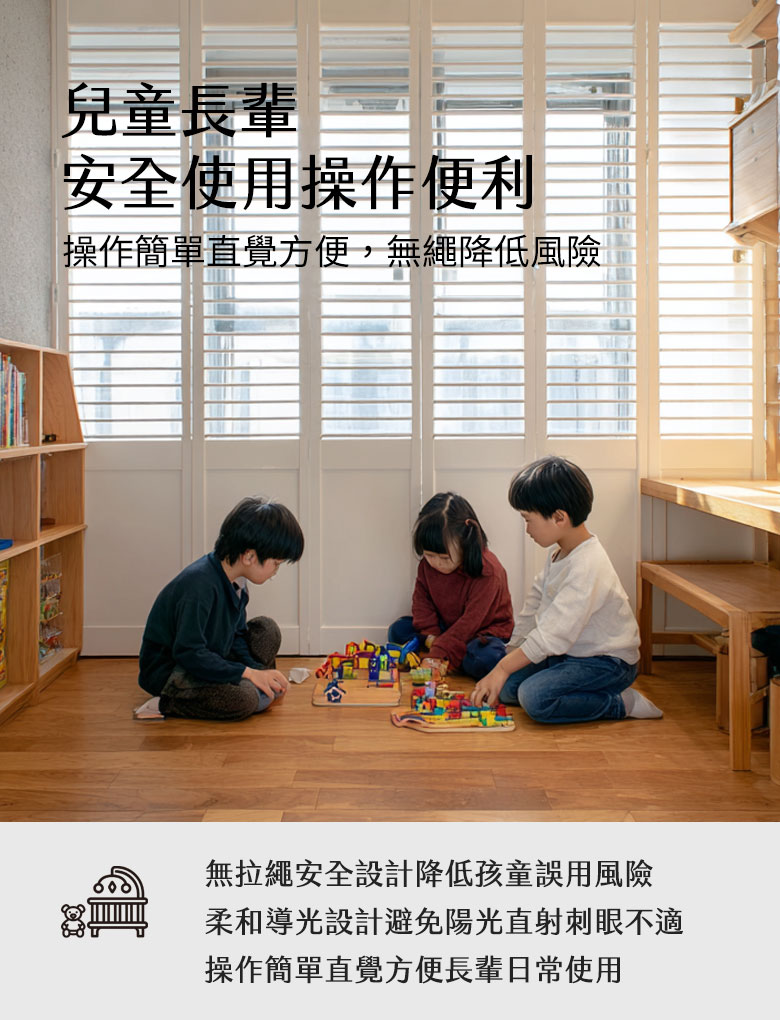 兒童長輩安全使用操作便利