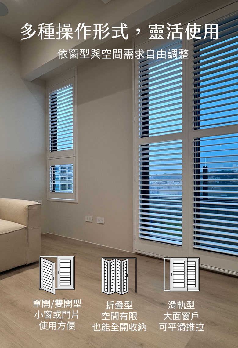 多種操作形式，靈活使用