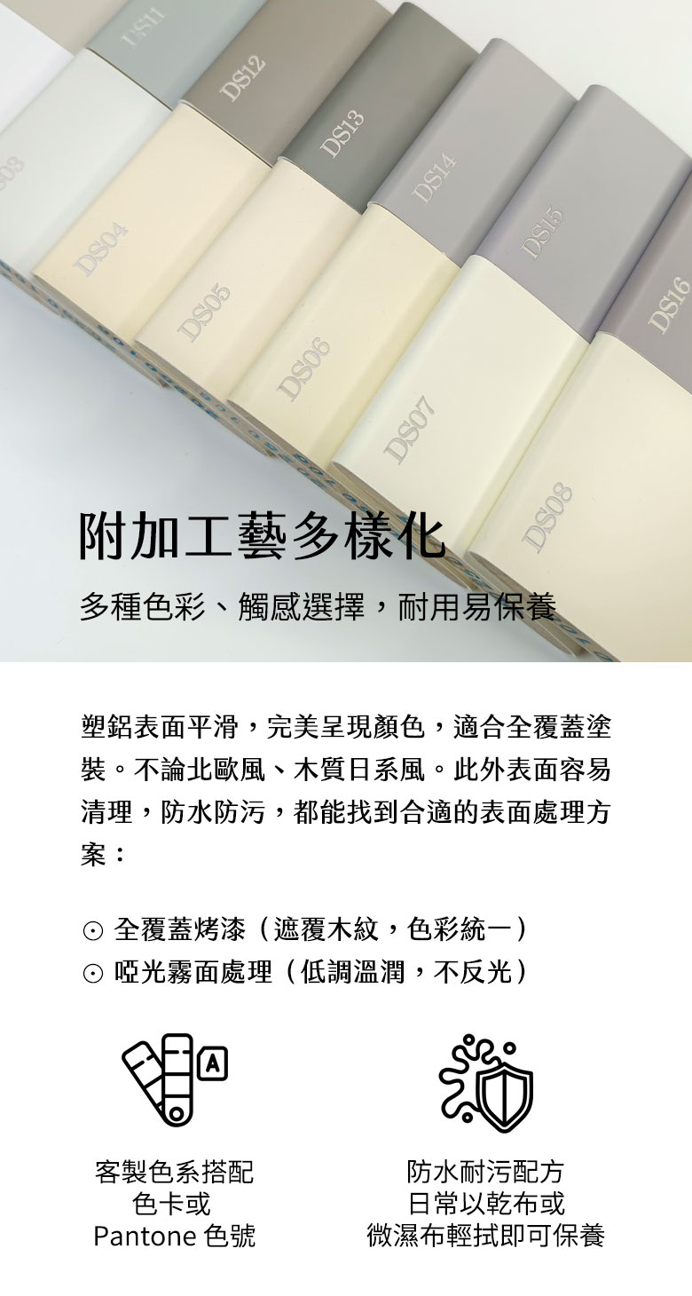 附加工藝多樣化，搭配居家風格-塑鋁